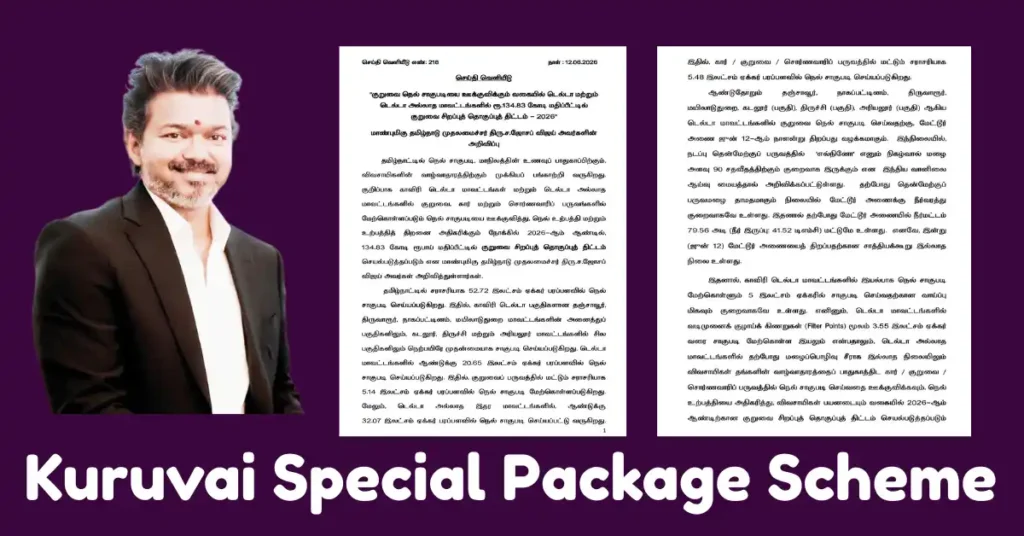 Kuruvai Special Package Scheme (1)