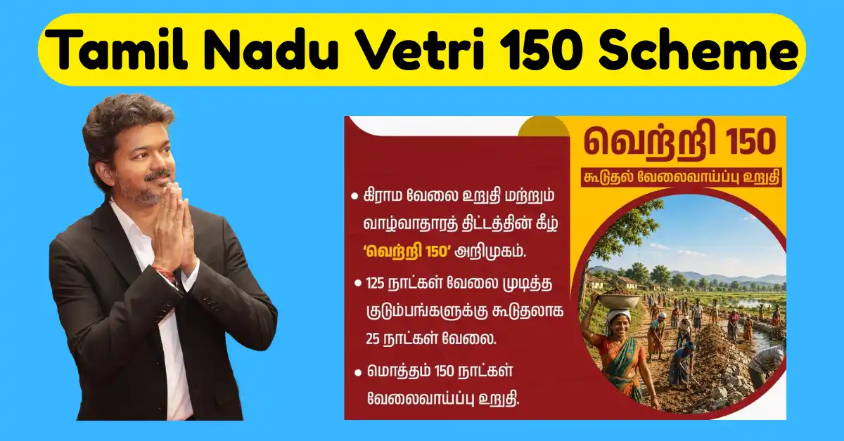 Tamil Nadu Vetri 150 Scheme