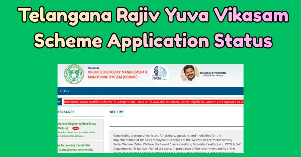 Telangana Rajiv Yuva Vikasam Scheme Application Status