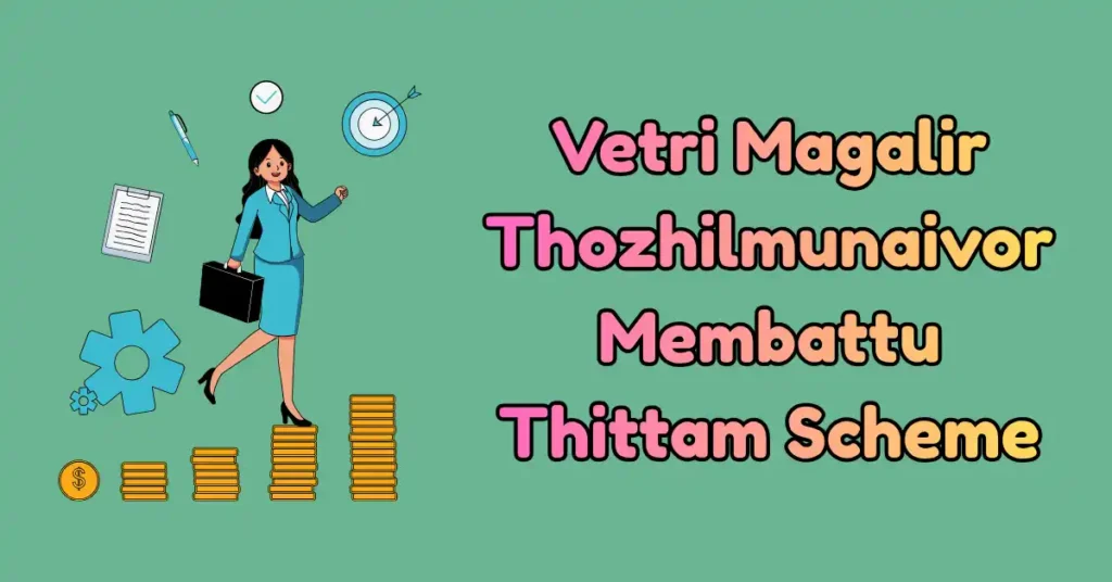 Vetri Magalir Thozhilmunaivor Membattu Thittam Scheme (1)