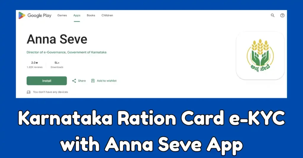 Karnataka Ration Card e-KYC with Anna Seve App (1)