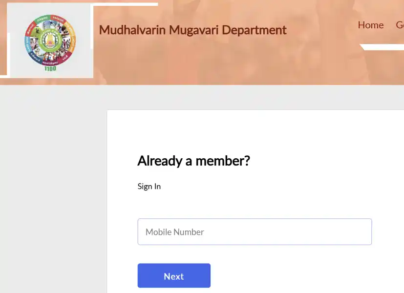 Mudhalvarin Mugavari Portal login