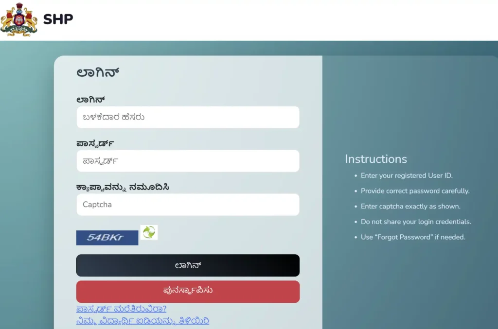SHP Hostel Application Login