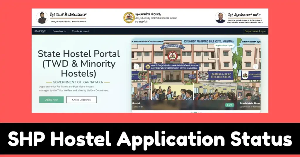 SHP Hostel Application Status